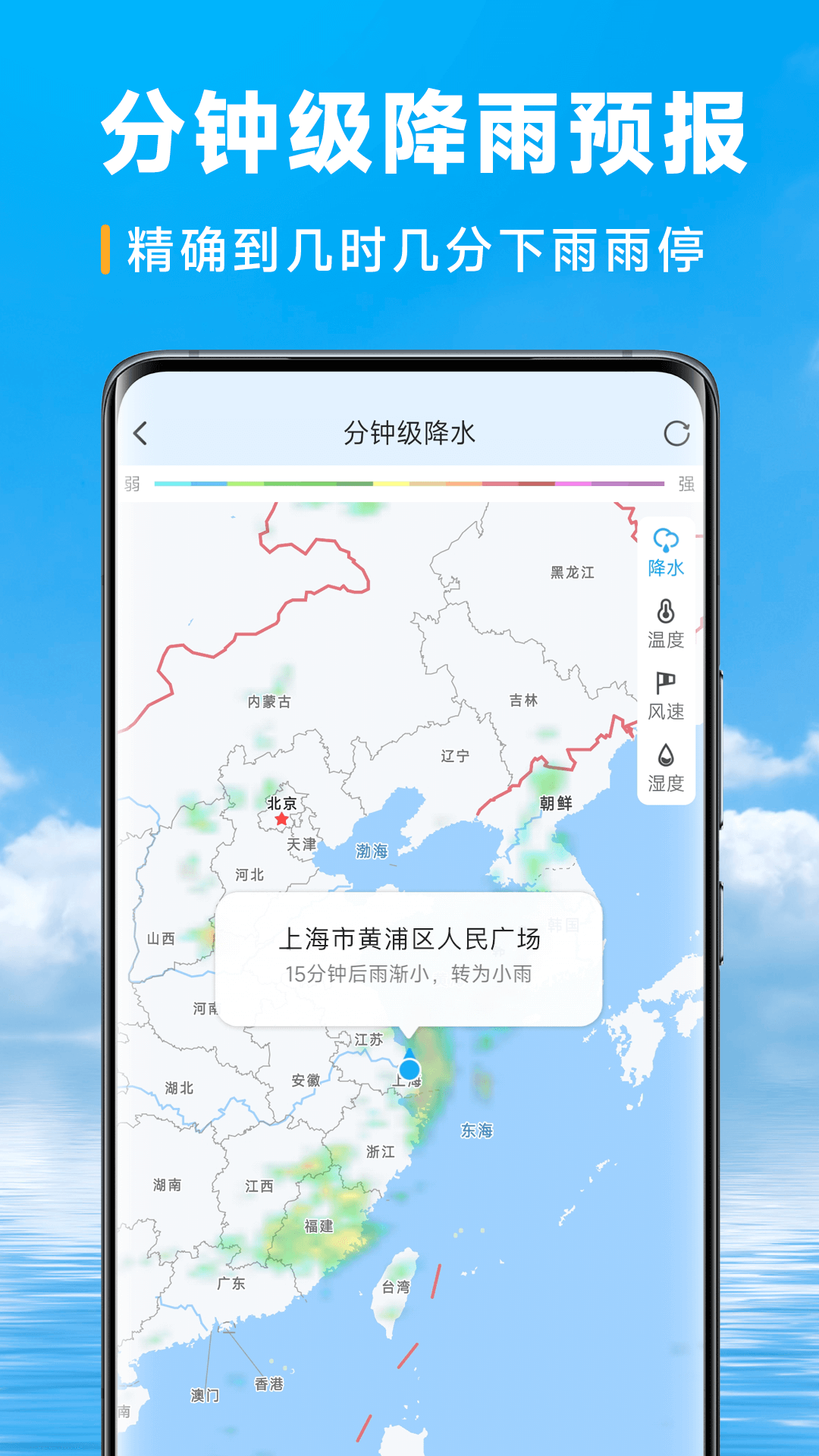 乐福天气截图
