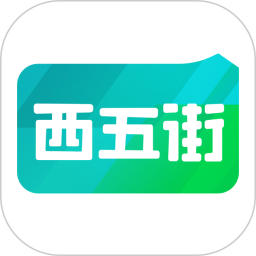 西五街电脑版