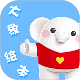 大象绘本电脑版