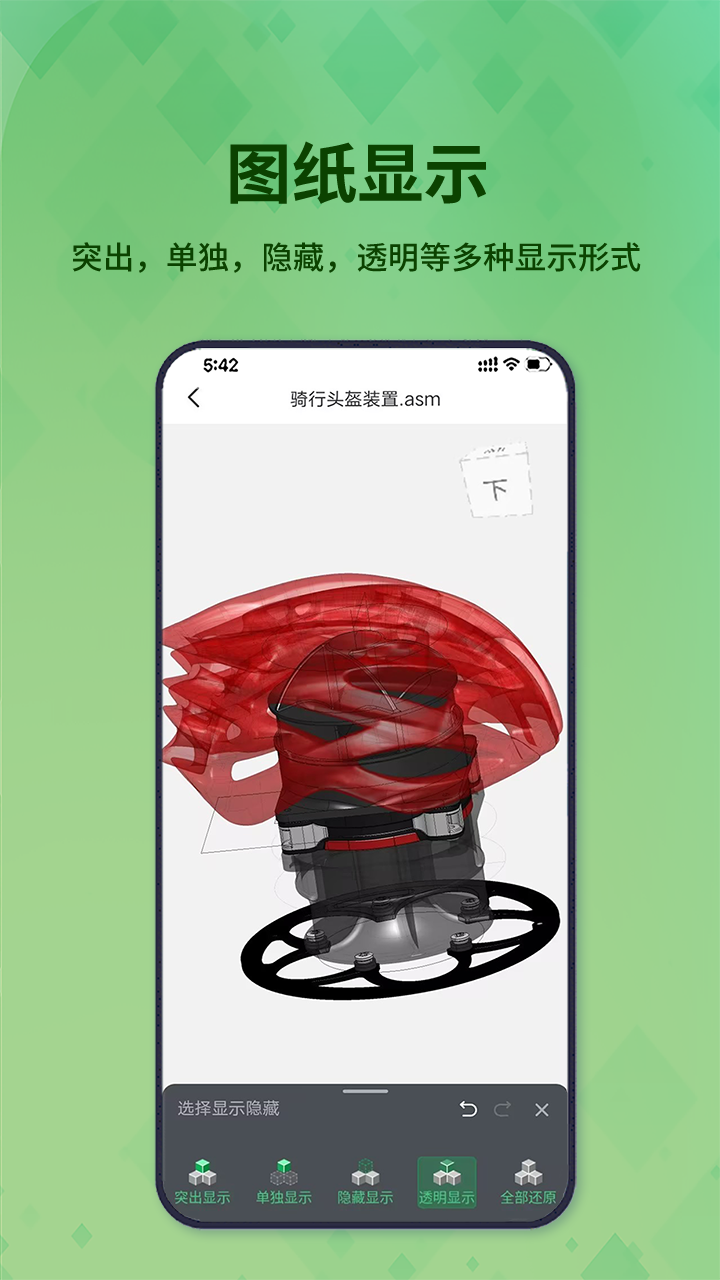 3D看图王截图