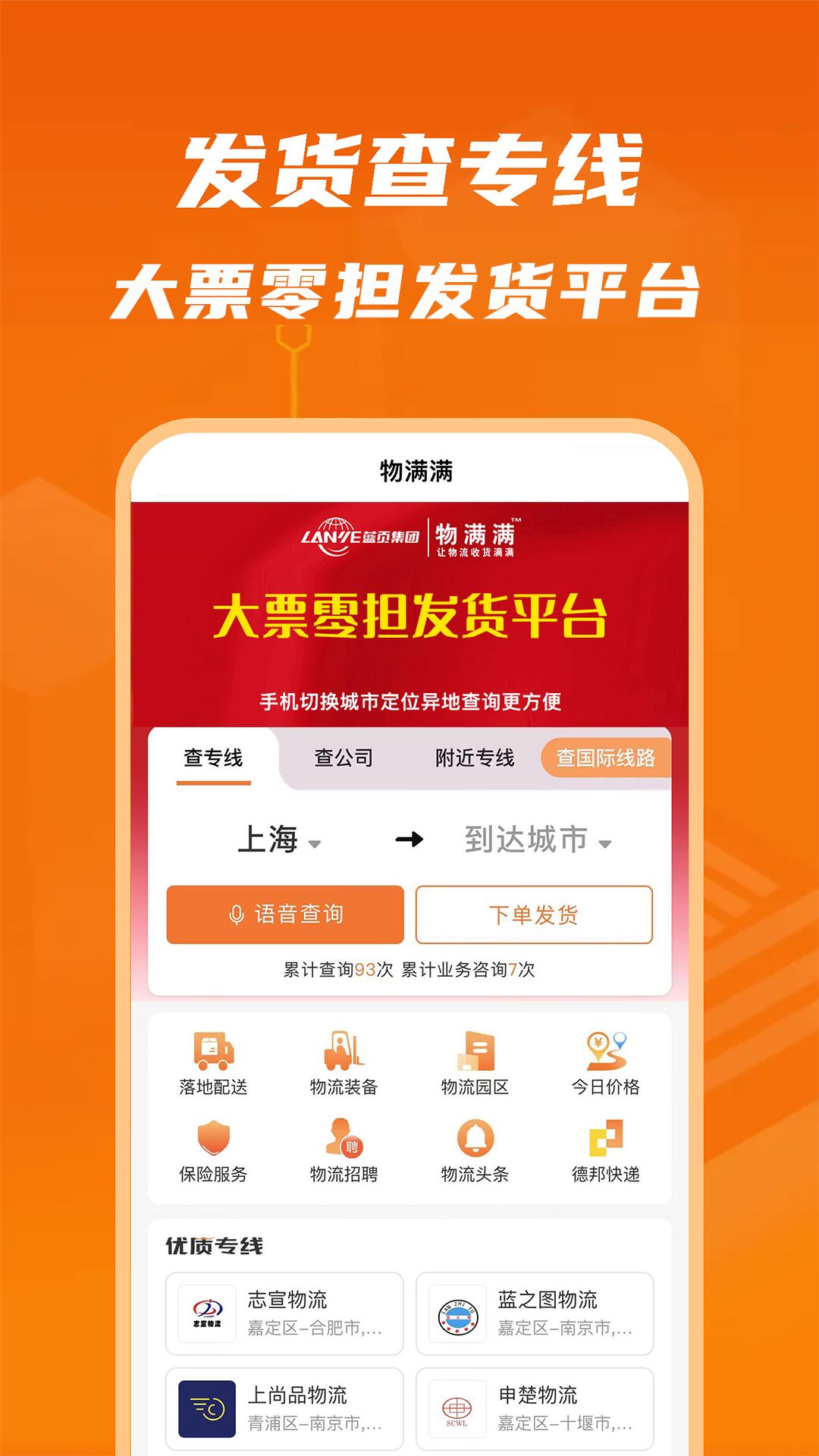 物满满货主截图