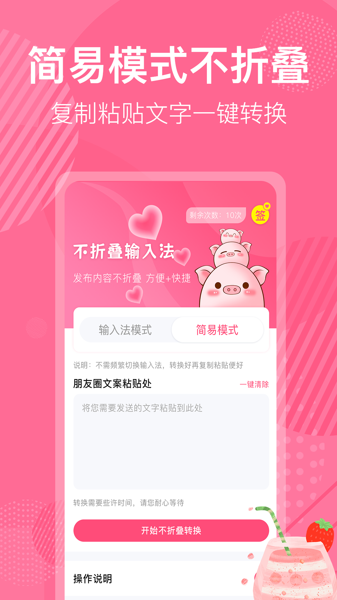 不折叠微商朋友圈截图