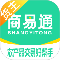商易通货主电脑版