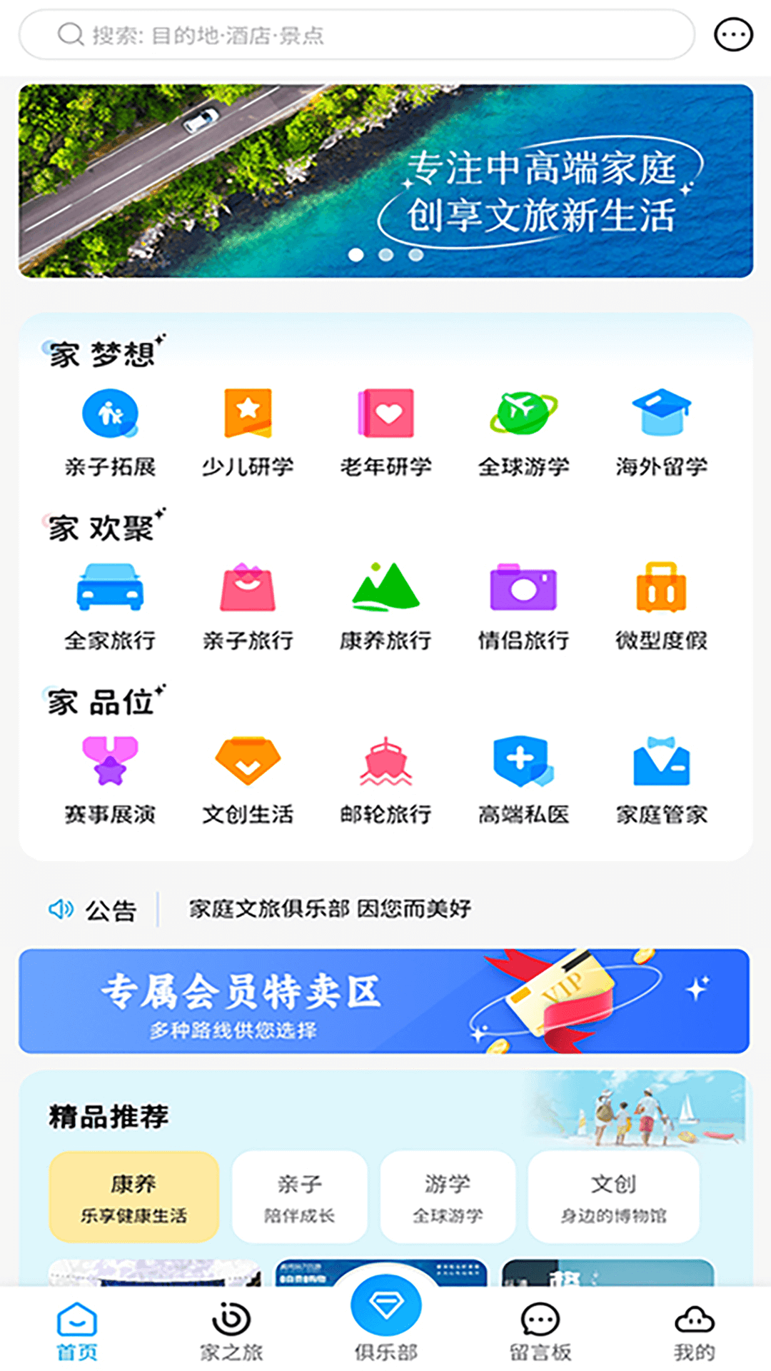学支联文旅截图