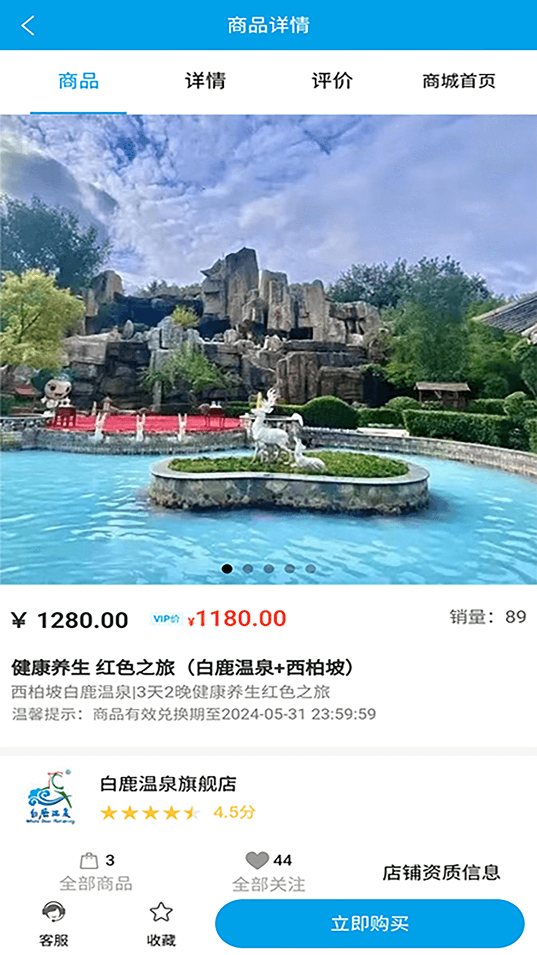 学支联文旅截图