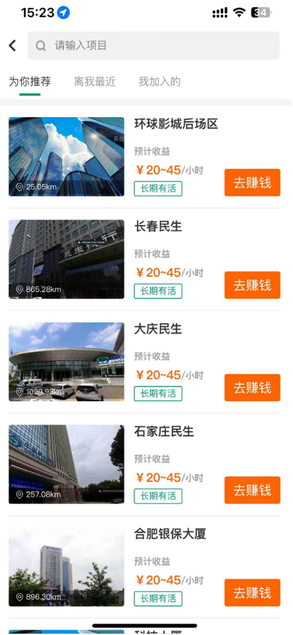 叮叮清洁服务截图