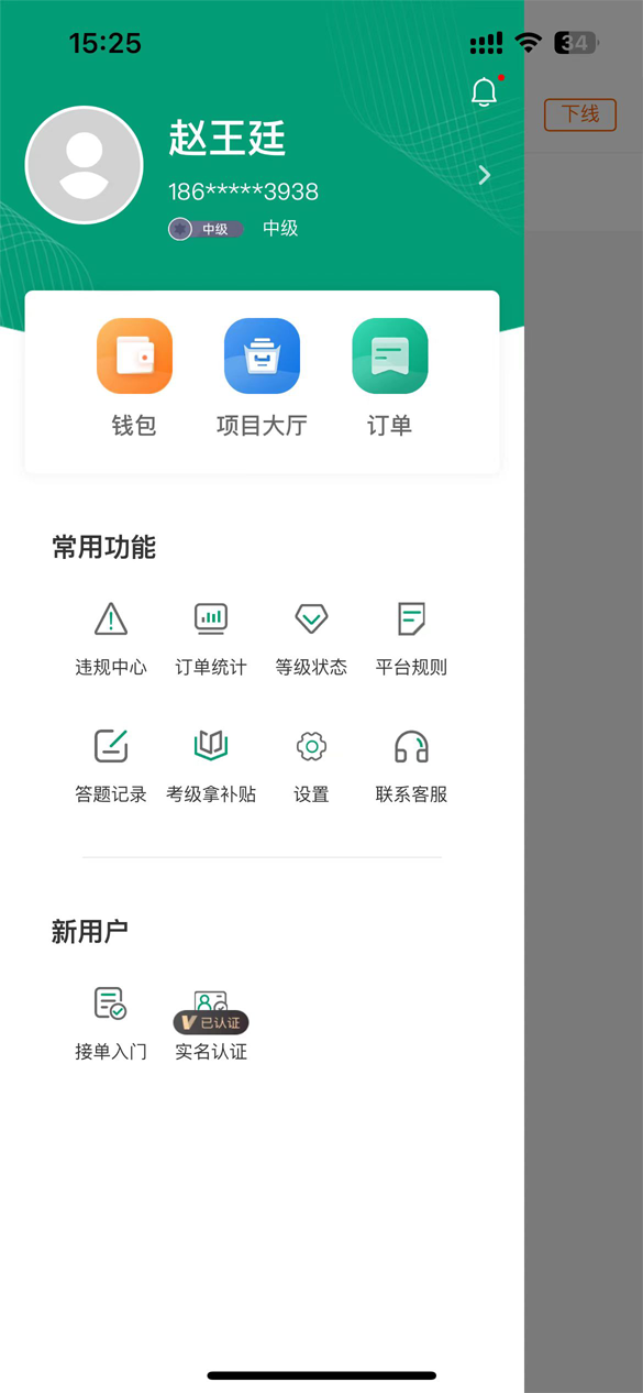 叮叮清洁服务截图