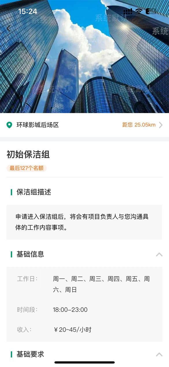 叮叮清洁服务截图