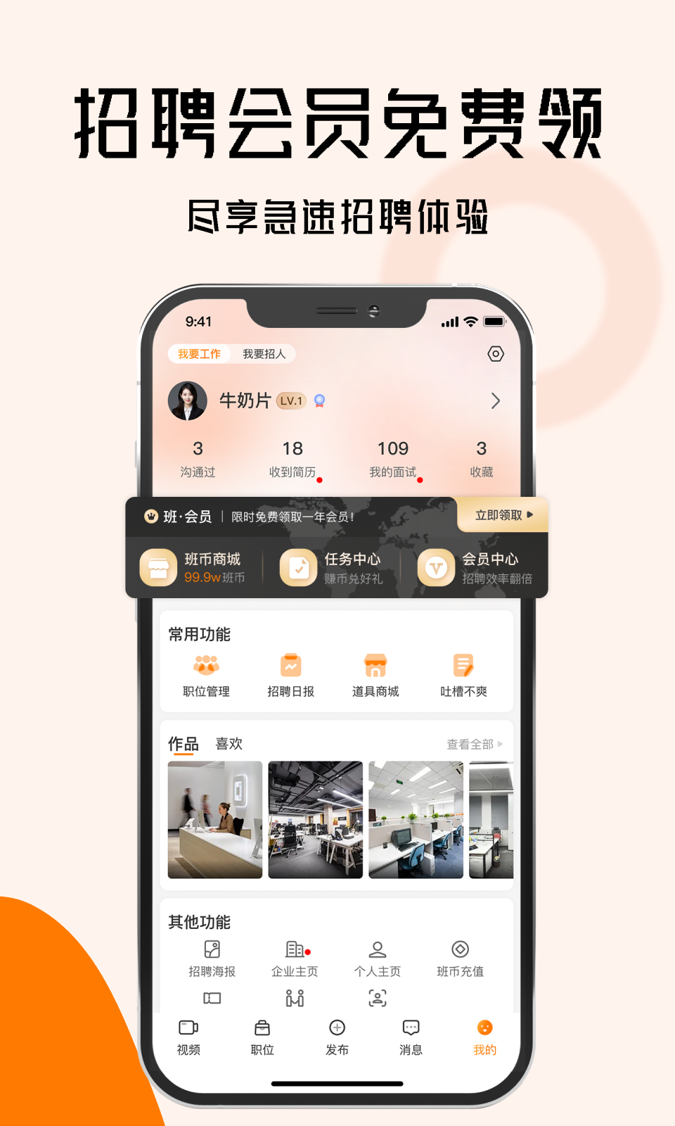 上啥班招聘找工作截图