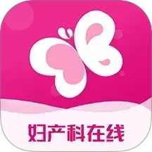 妇产科在线电脑版