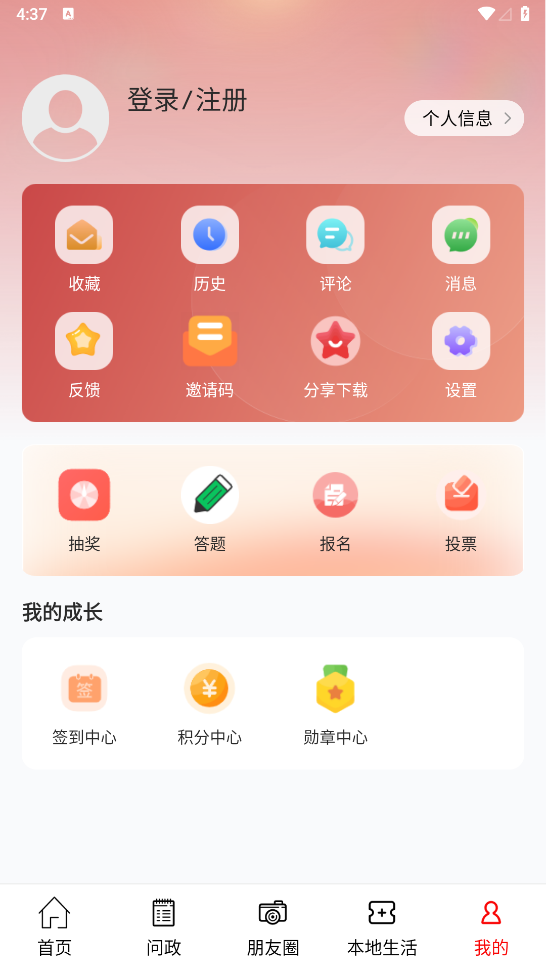 长寿雁江截图