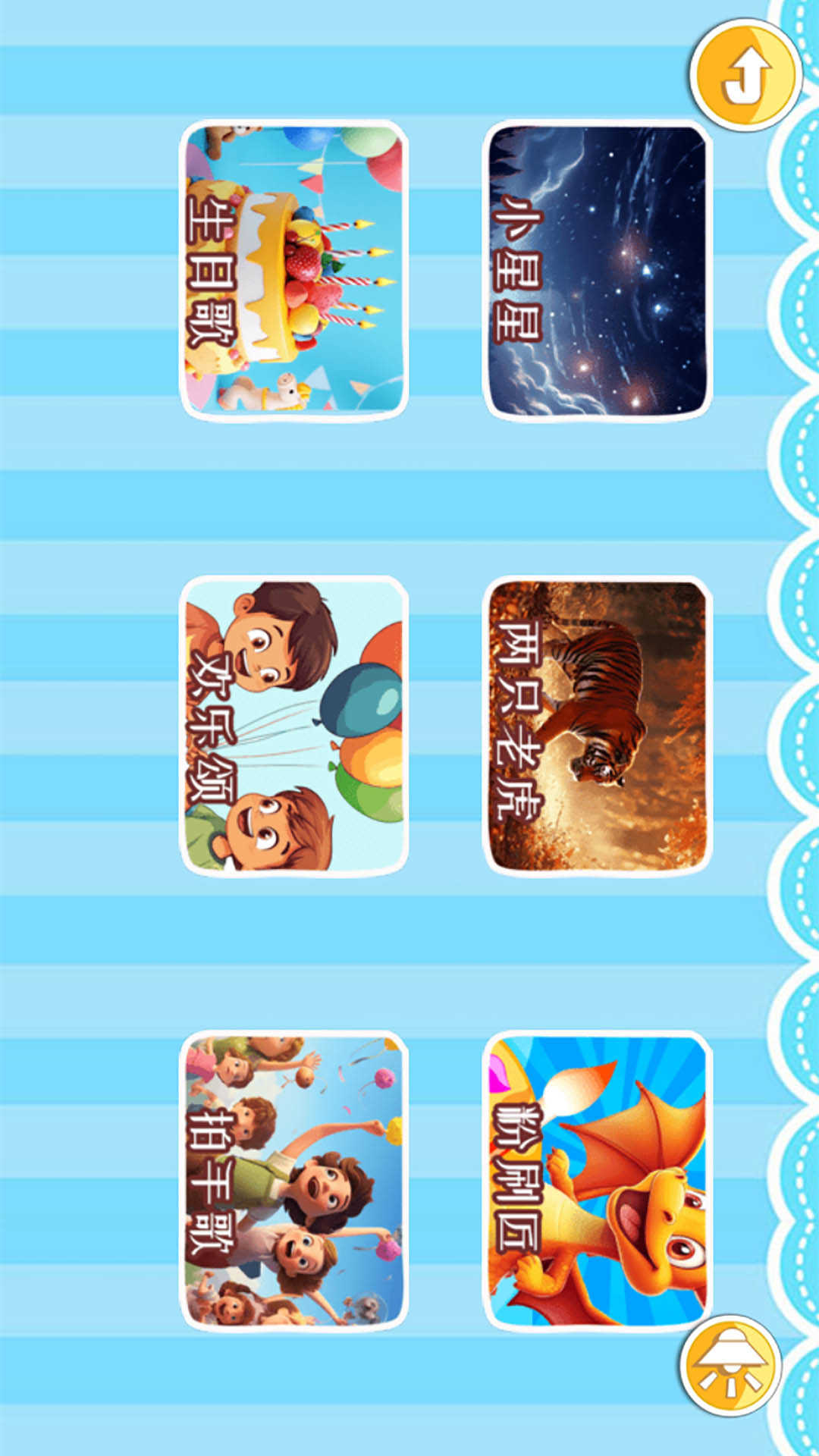 儿童益智乐园截图