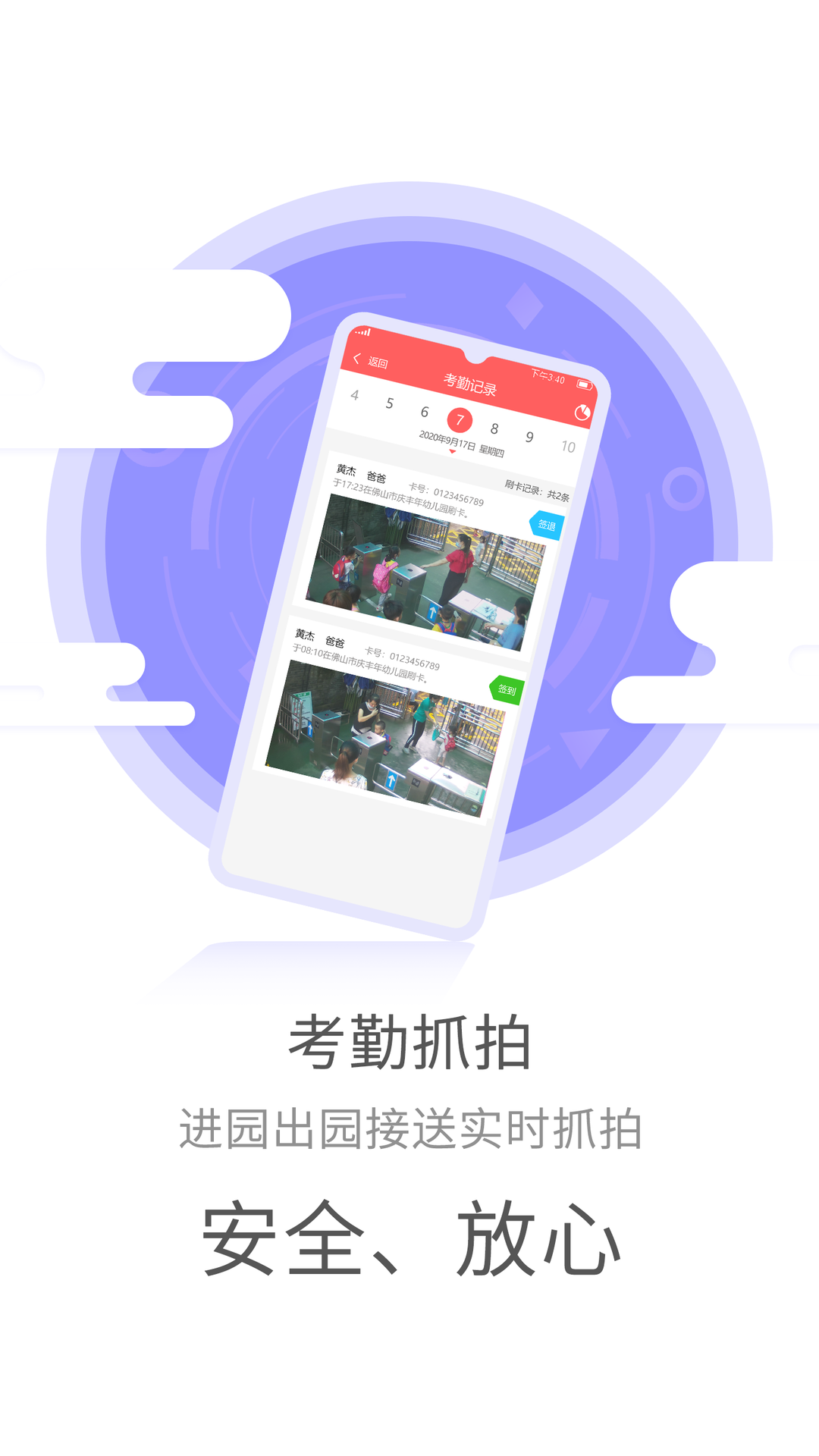 幼儿伙伴家庭版截图