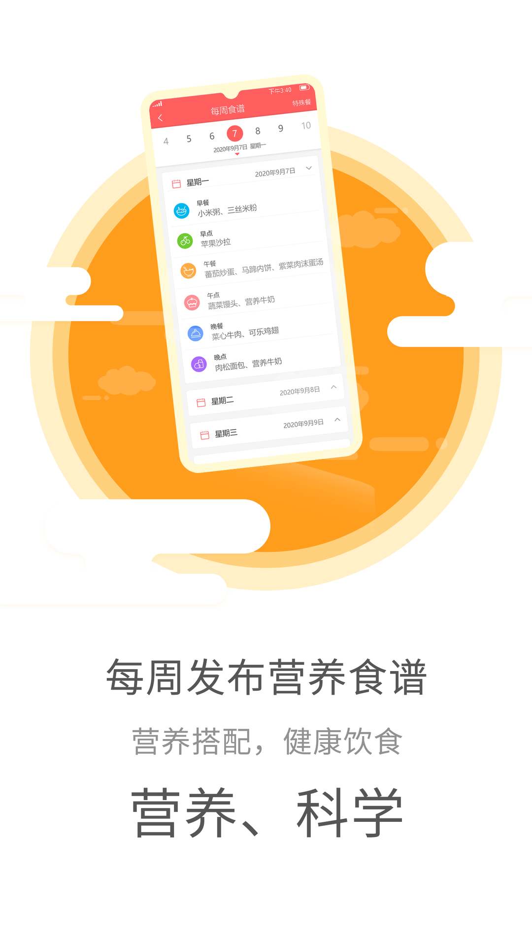 幼儿伙伴家庭版截图