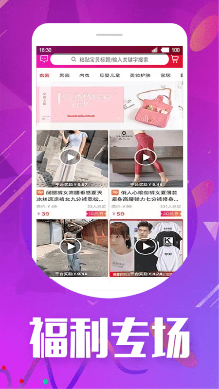 天天省钱大管家截图