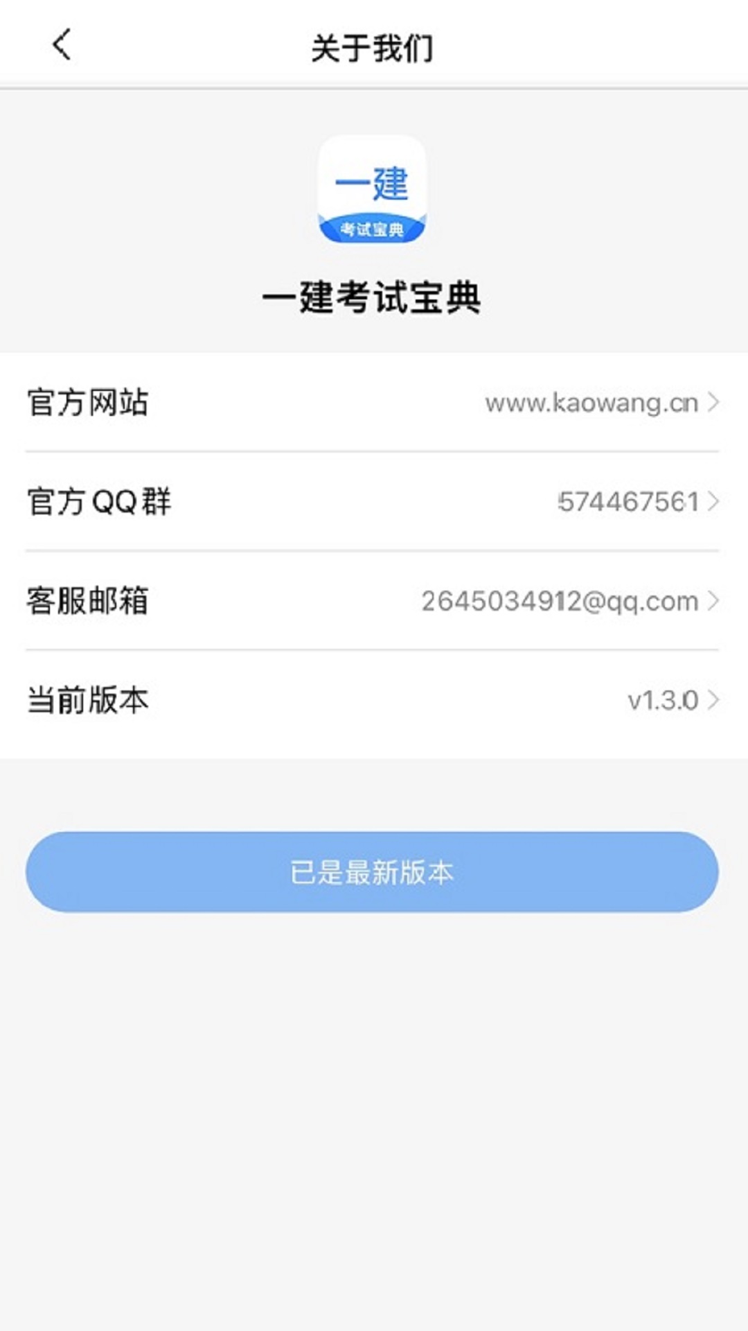 医师类资格证考试宝典截图