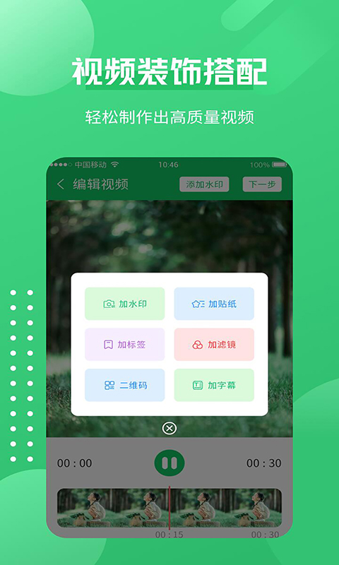 一键录屏神器截图