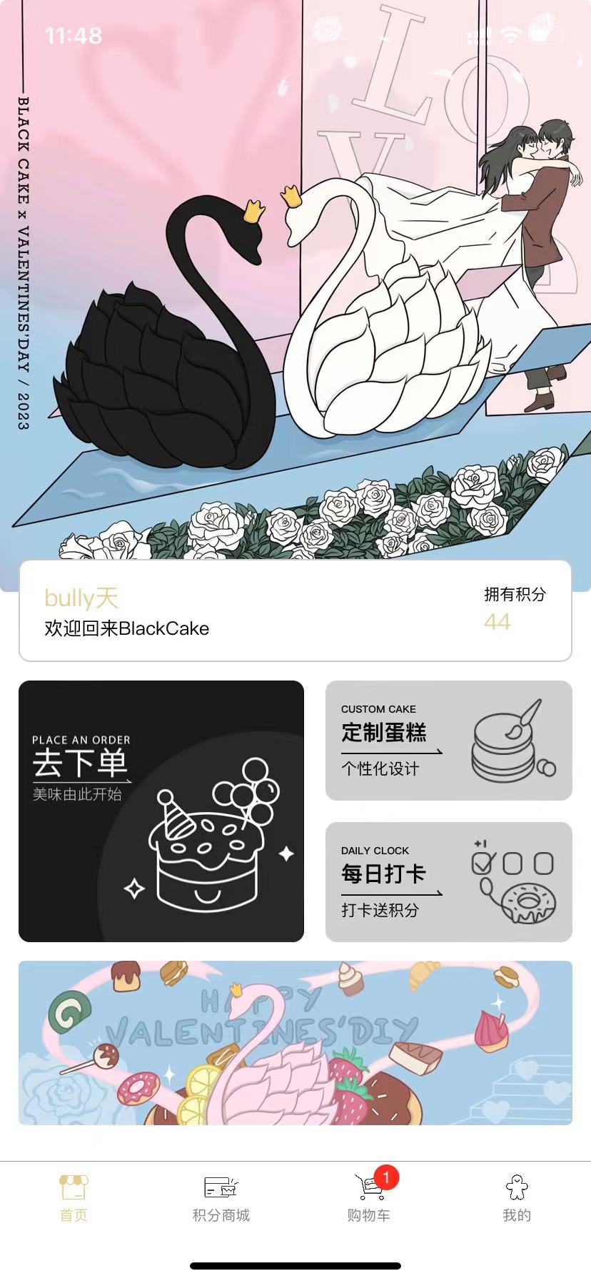 BlackCake截图