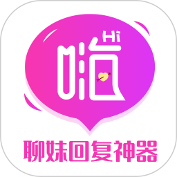 聊妹回复神器电脑版