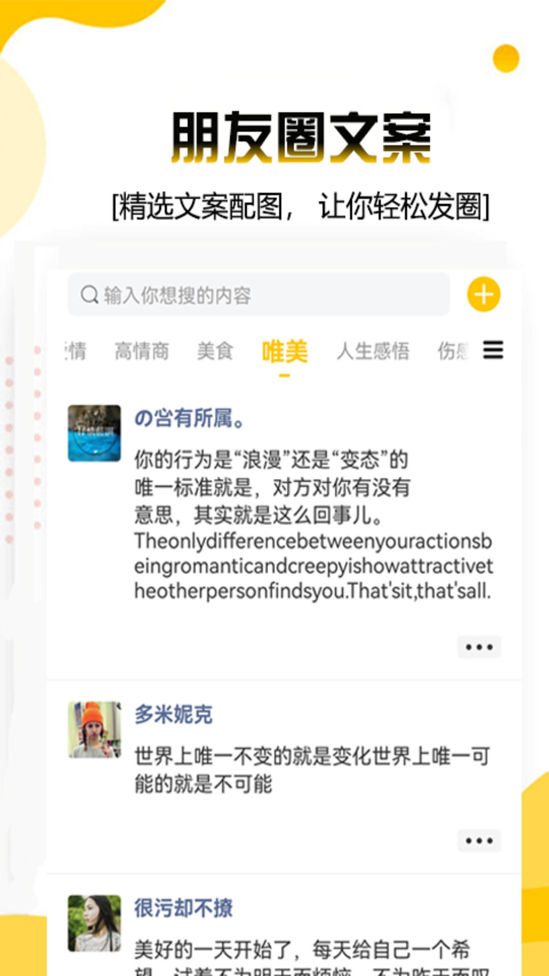 聊妹回复神器截图