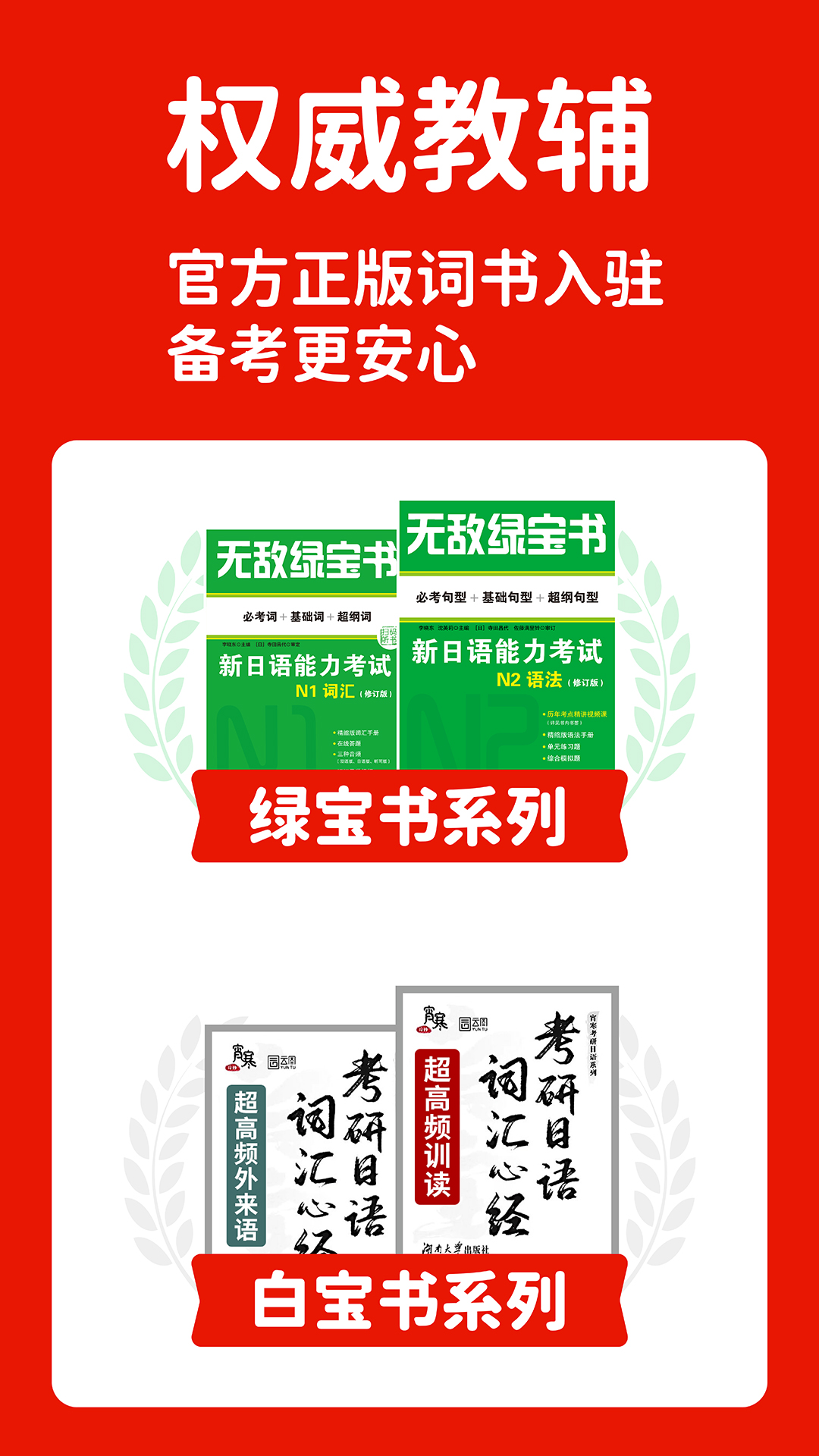 日语能力考背词MOJiTest截图