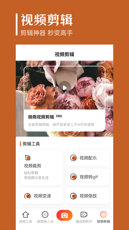 抖商去水印截图