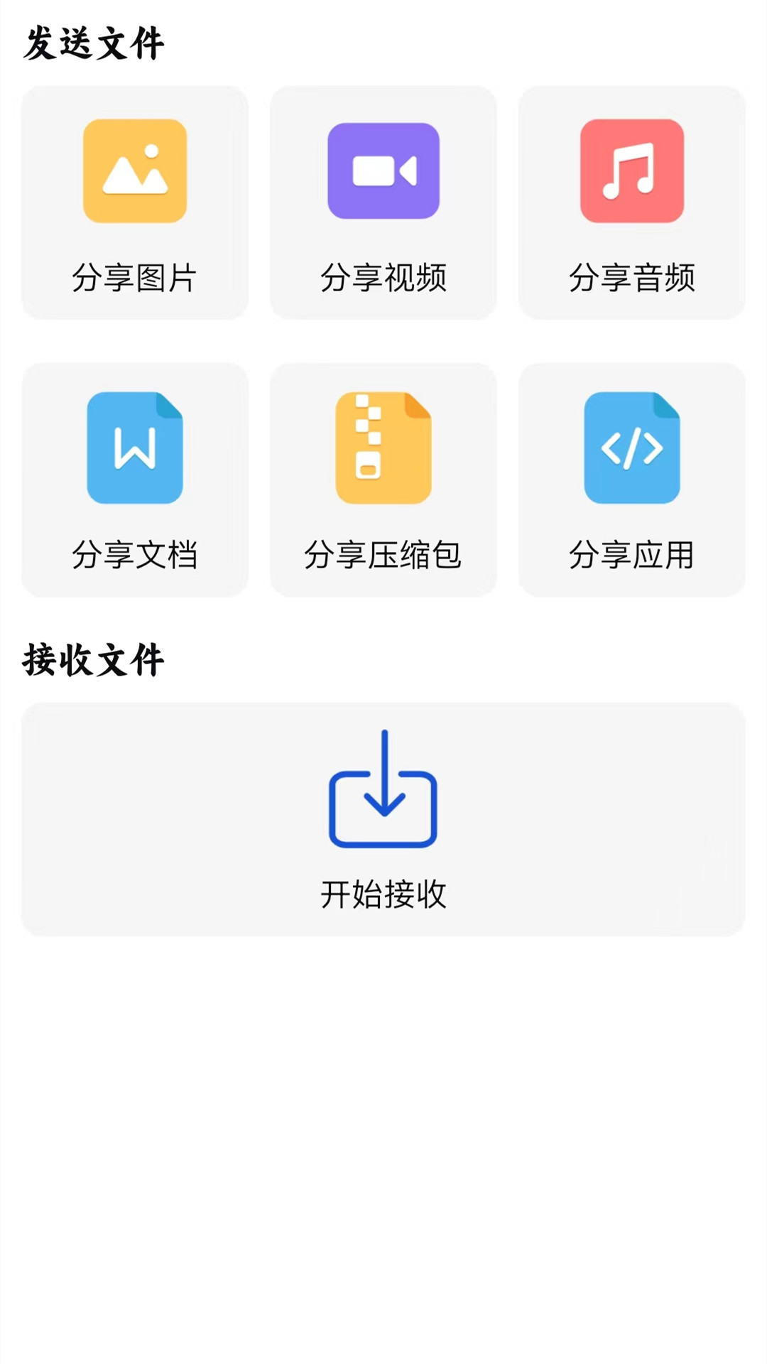 WIFI连接钥匙截图