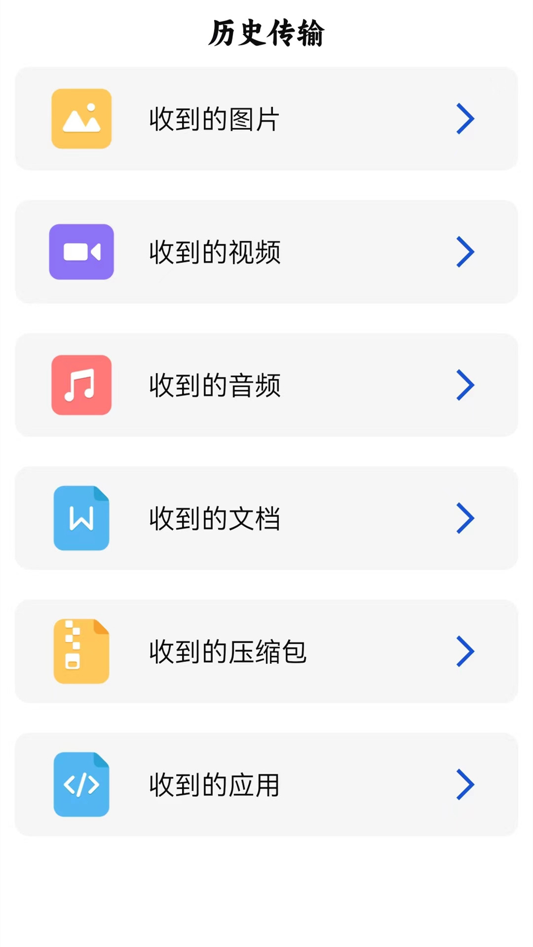 WIFI连接钥匙截图