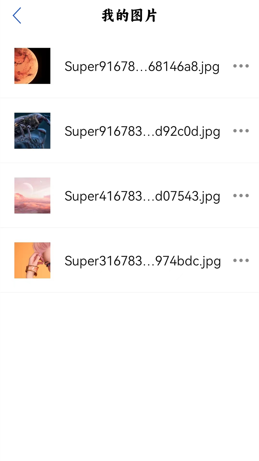 WIFI连接钥匙截图