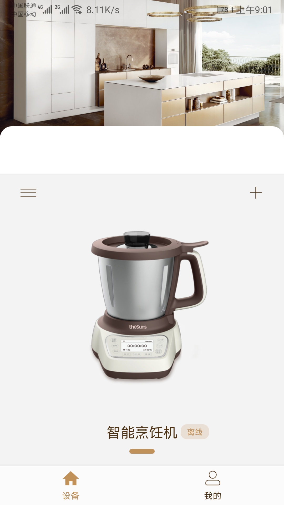 莱克智生活截图