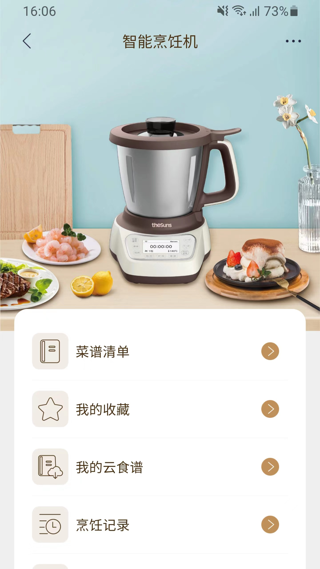 莱克智生活截图