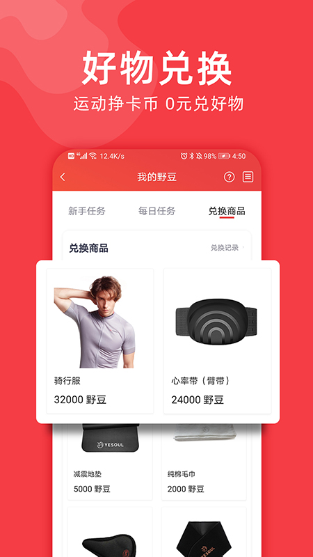 Yesoul野小兽系统截图