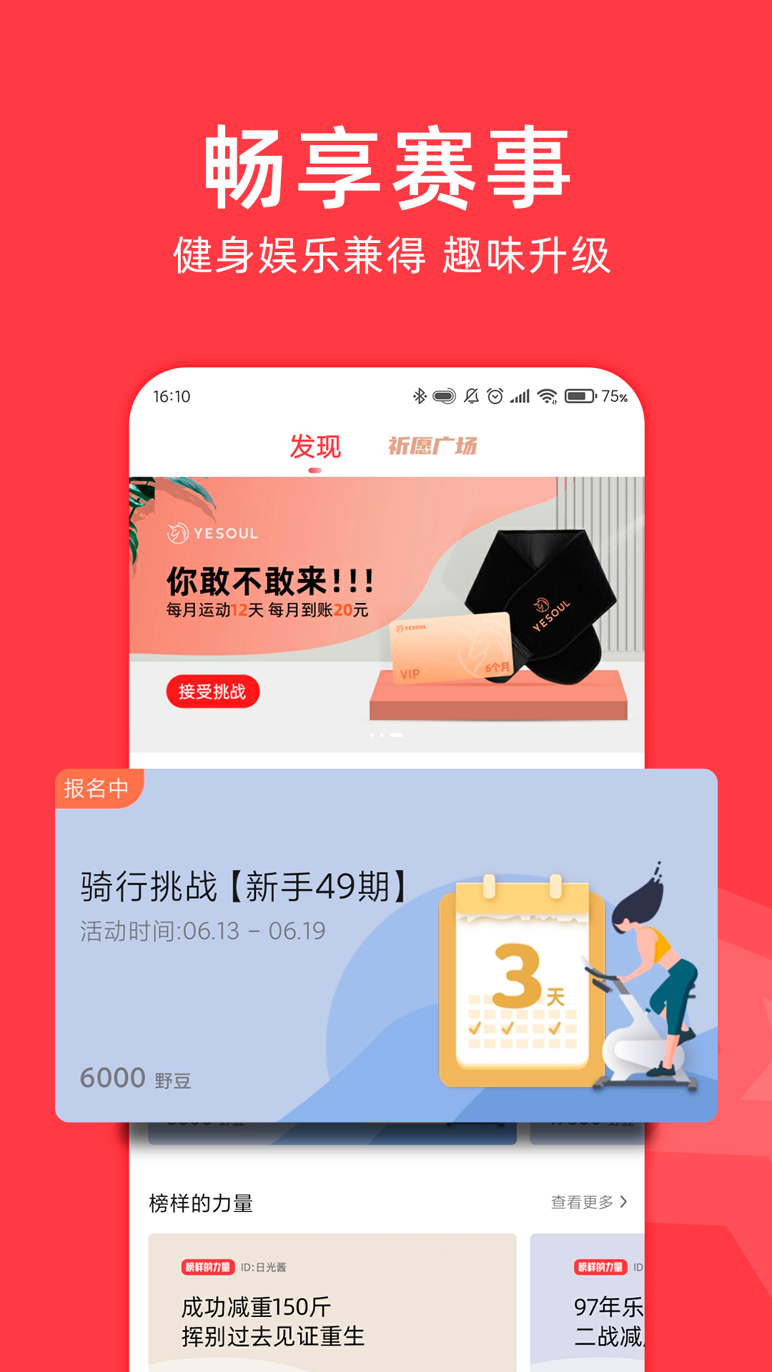 Yesoul野小兽系统截图