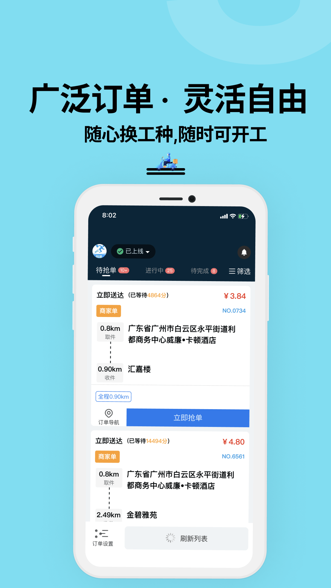 抖送骑士版截图