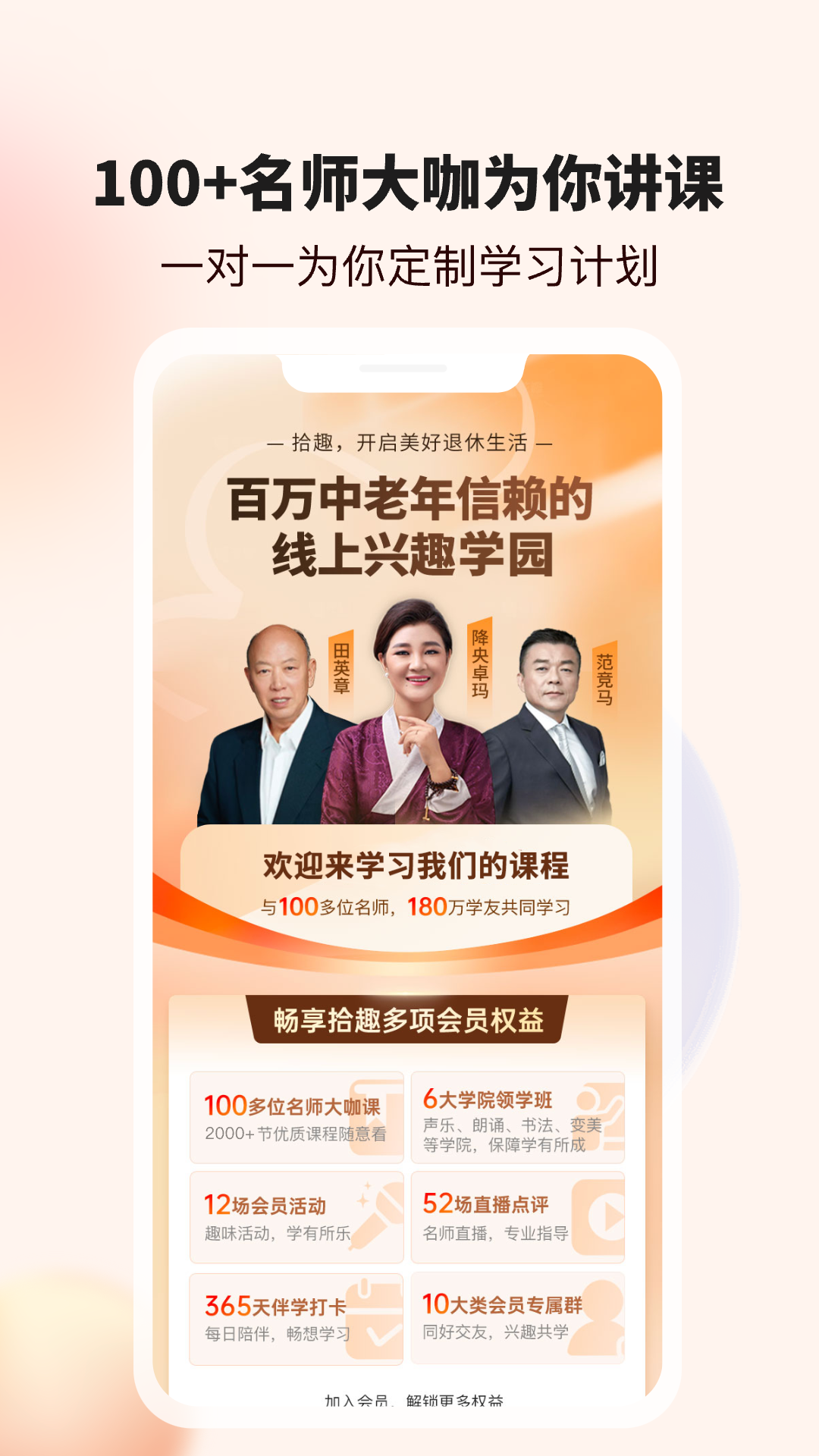 拾趣新生活截图