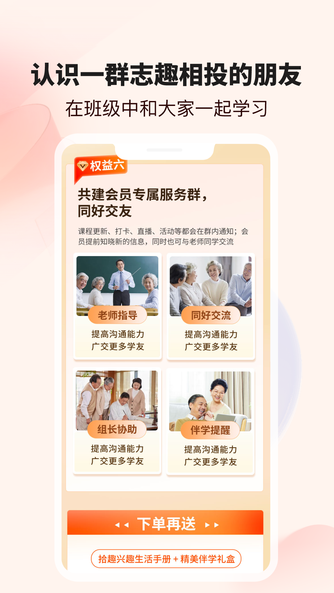 拾趣新生活截图