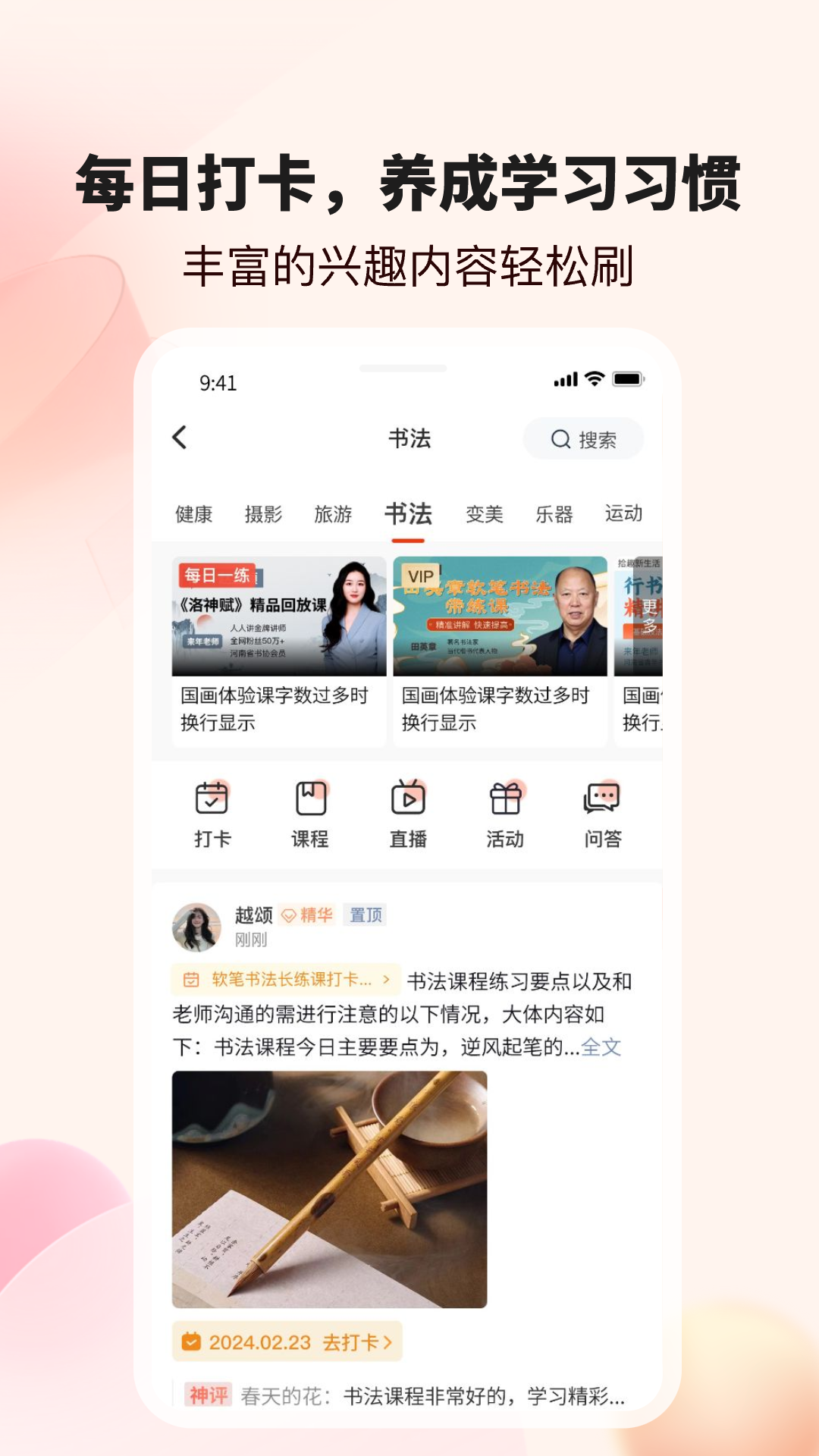 拾趣新生活截图