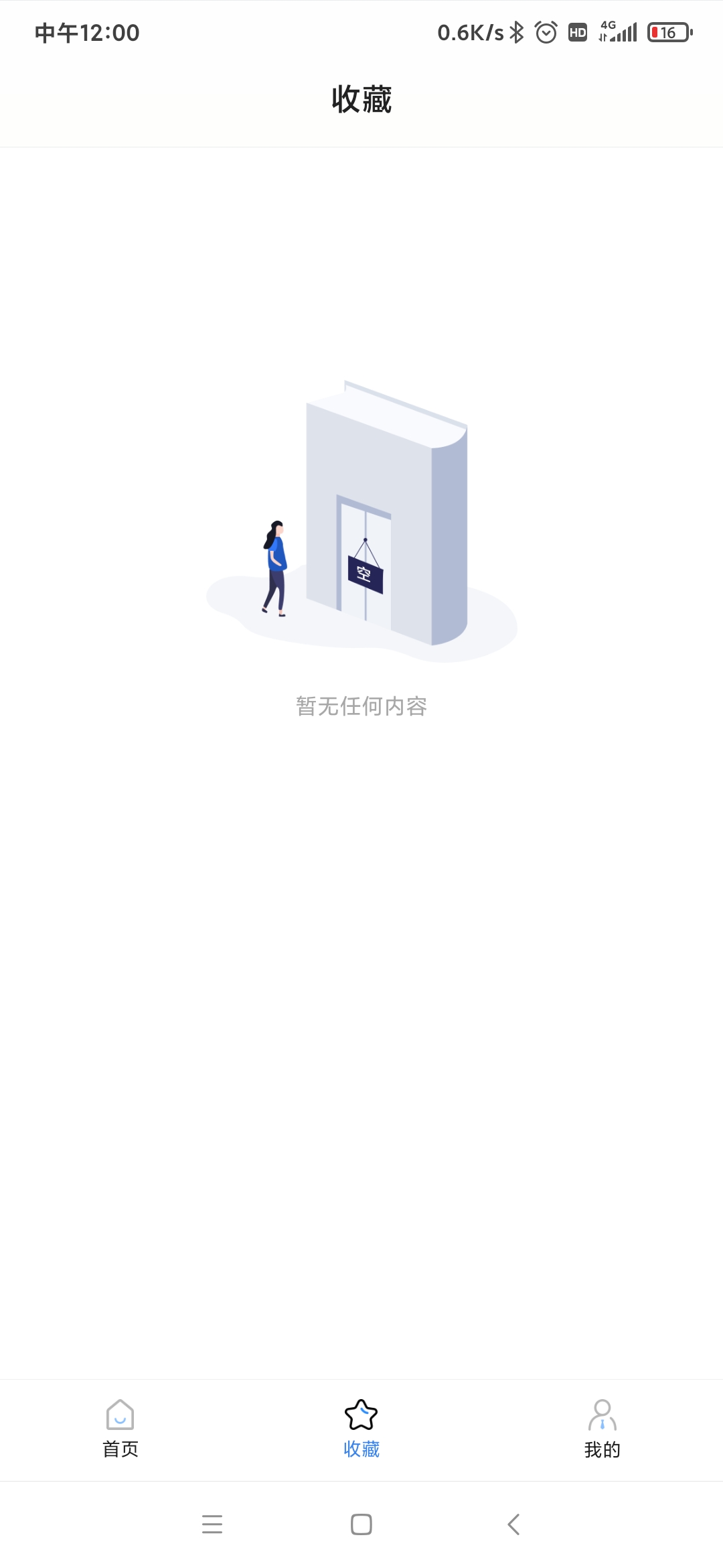 一建考试宝典截图