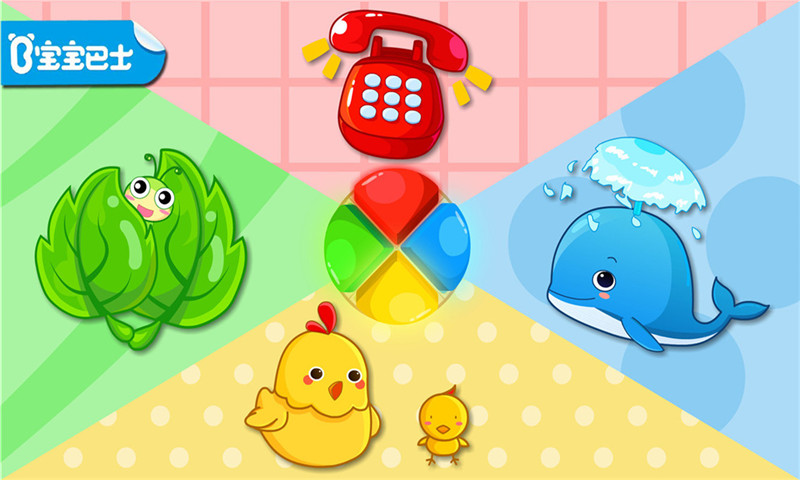 形状颜色大小截图