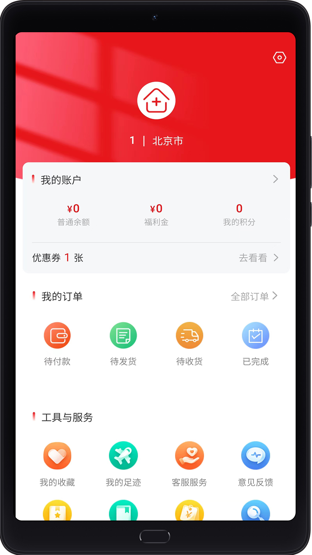 汇仁多培康截图