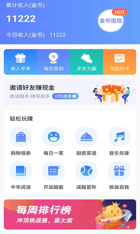 极象赚钱截图