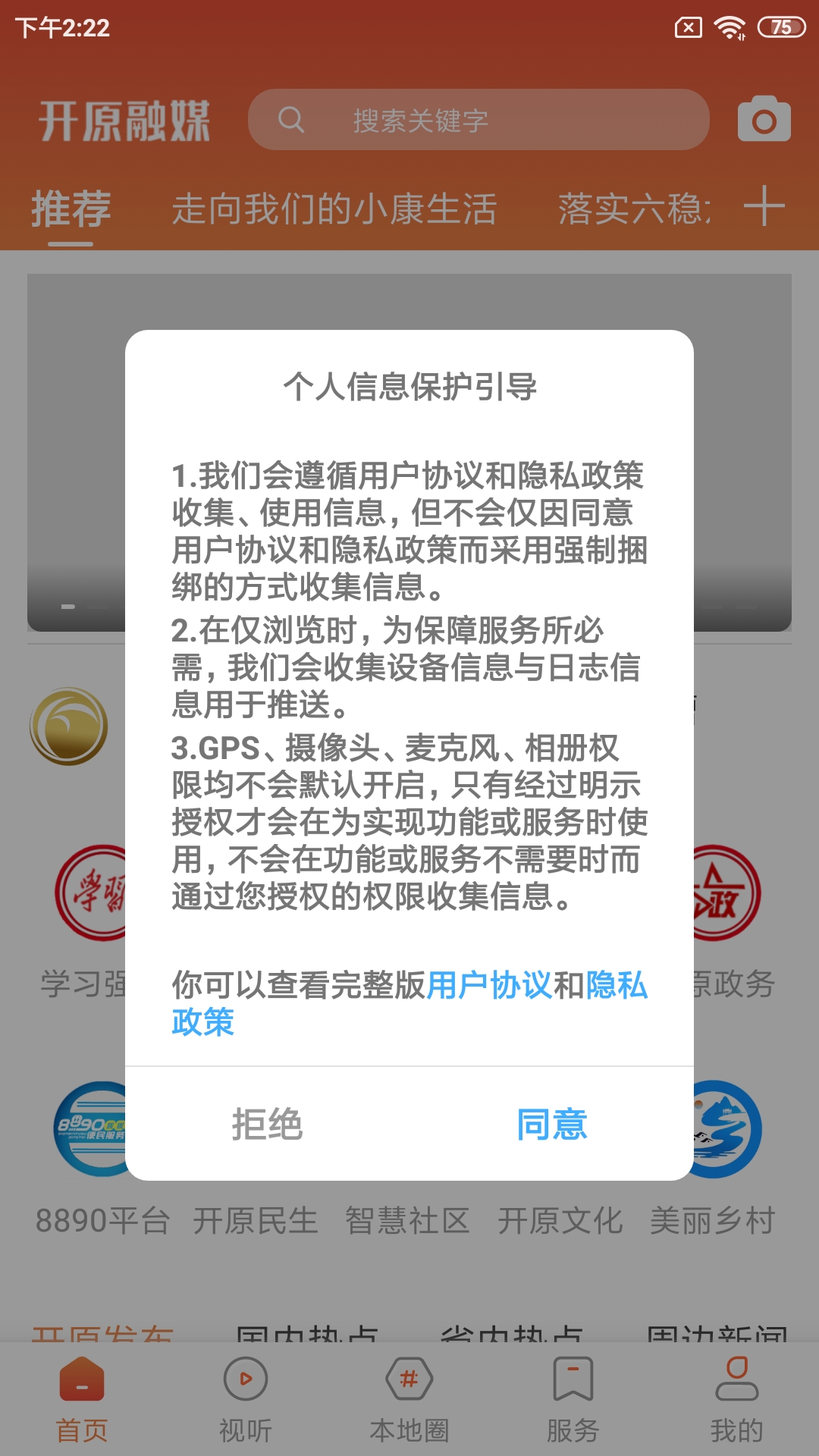 开原融媒截图