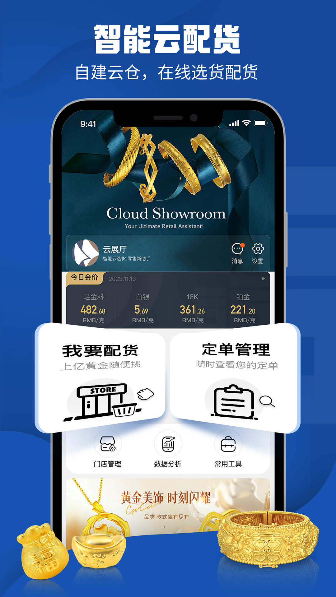 云展厅管理截图