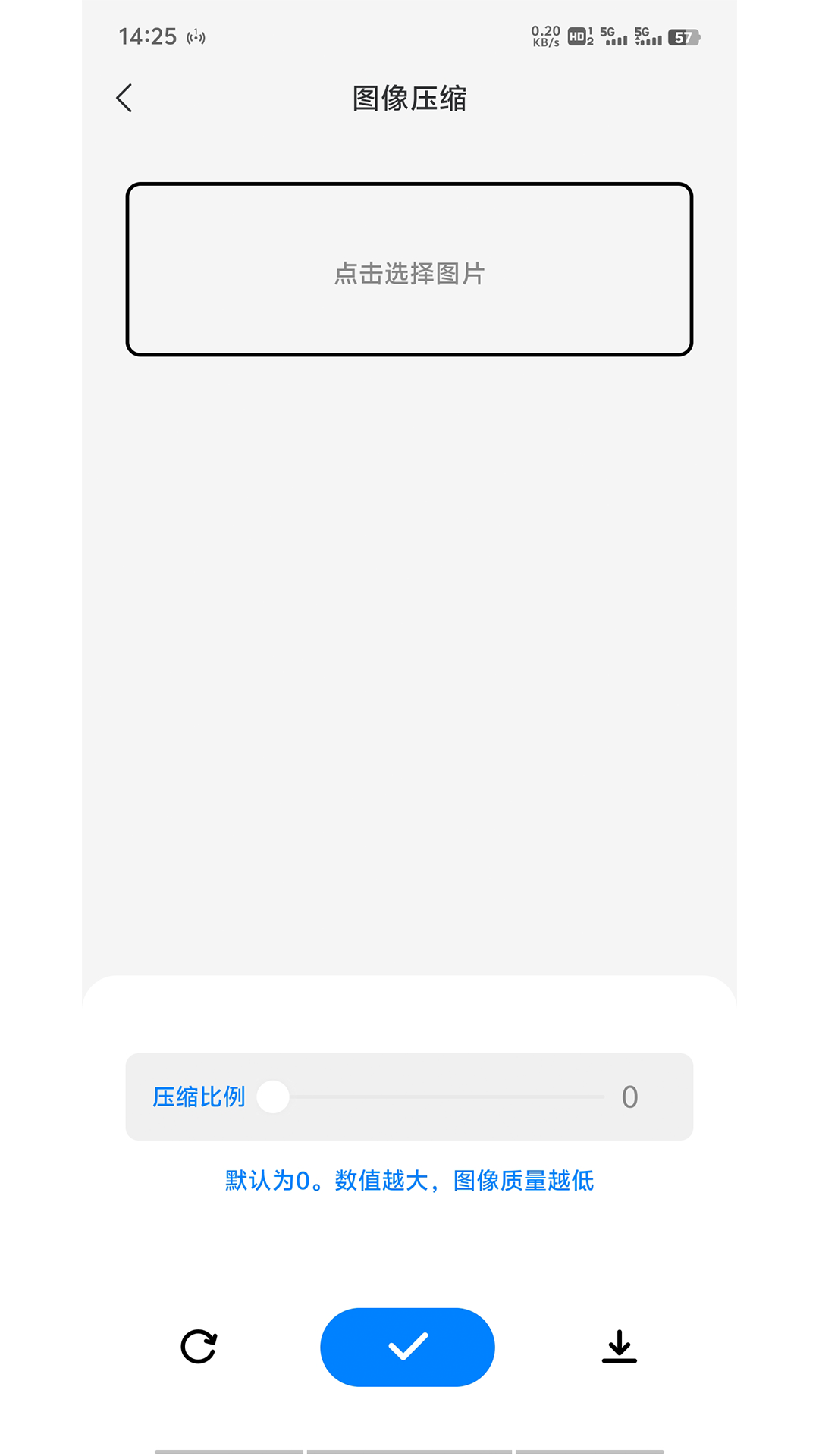 青禾去水印截图