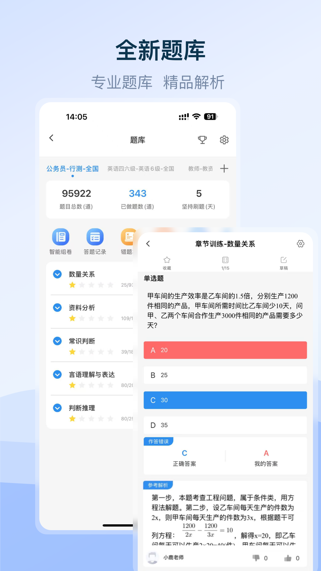 1998课堂截图