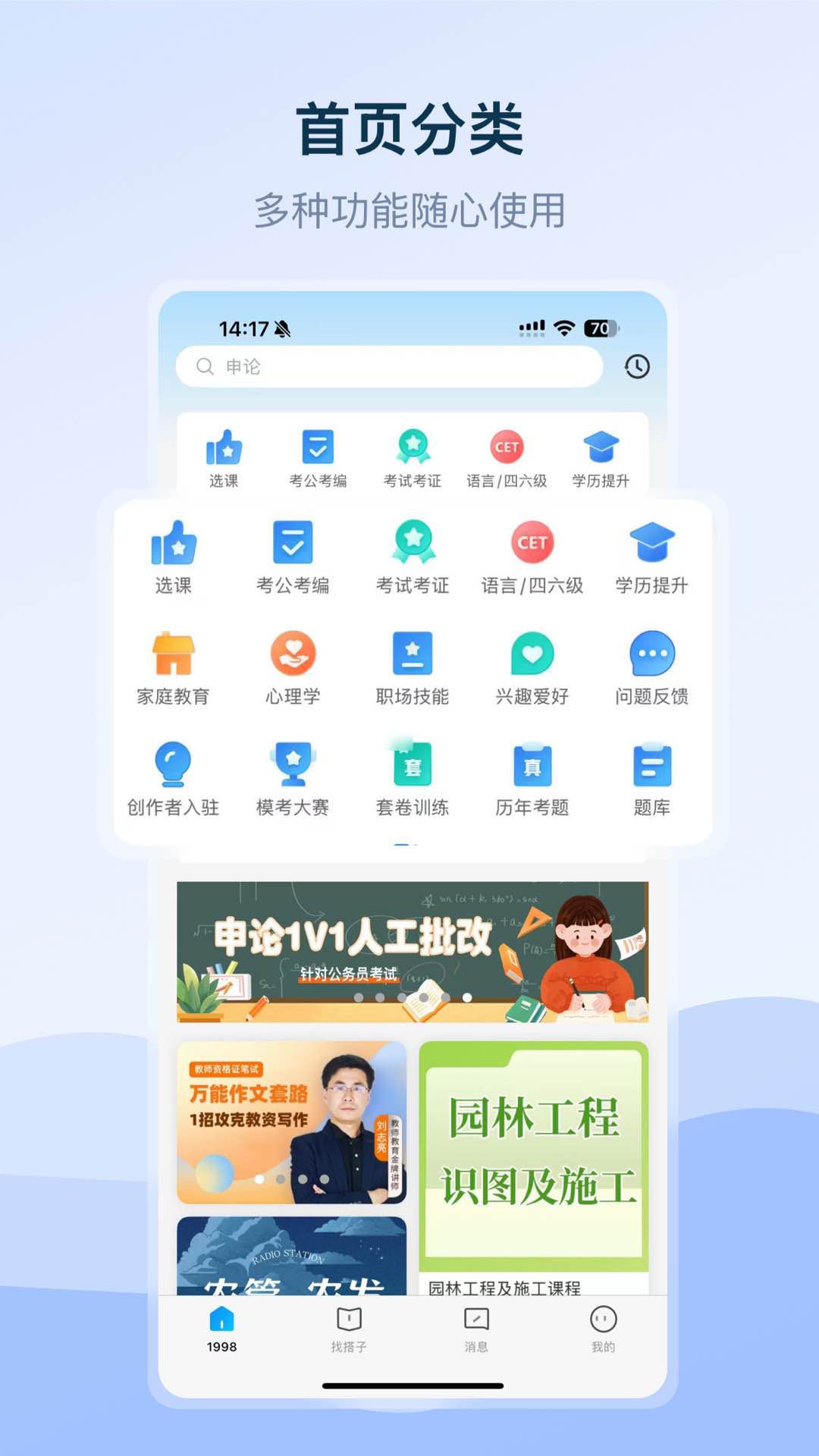 1998课堂截图