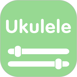 智能尤克里里调音器电脑版
