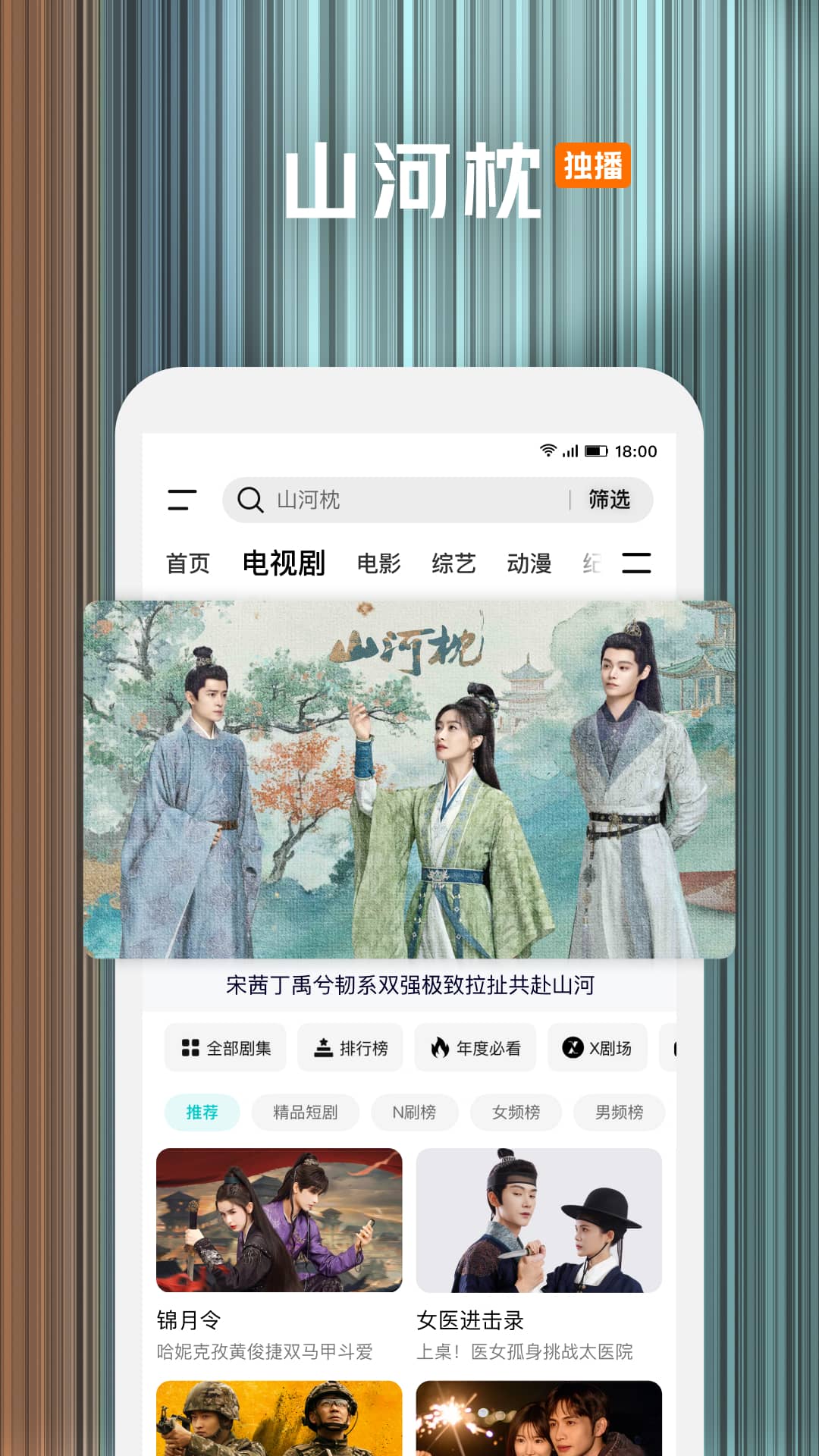 腾讯视频安卓版截图