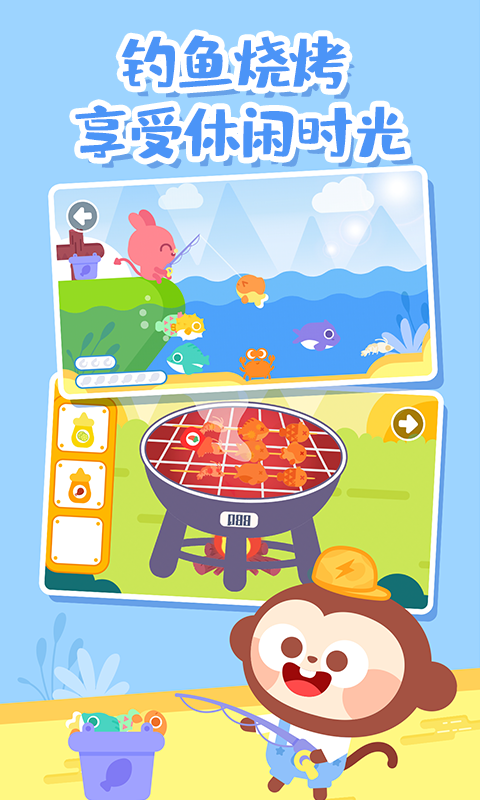 多多爱郊游截图