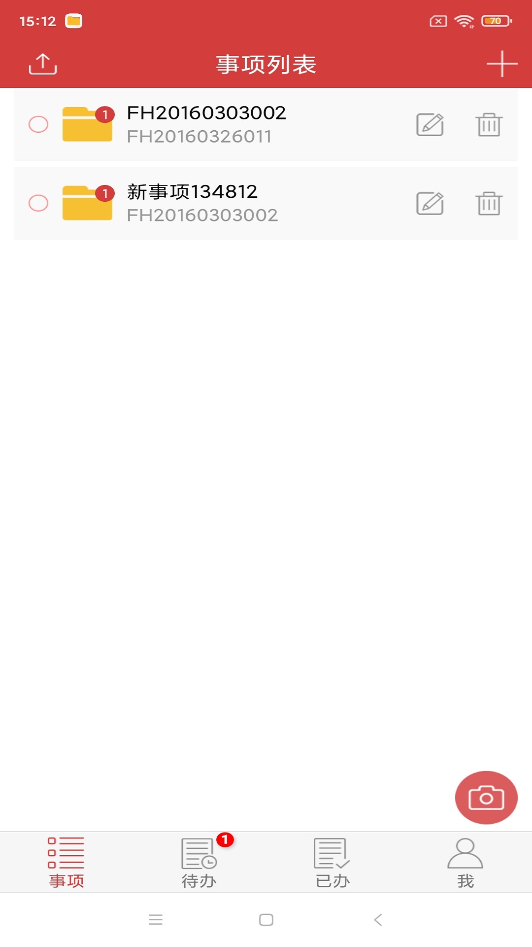 国信影像云截图